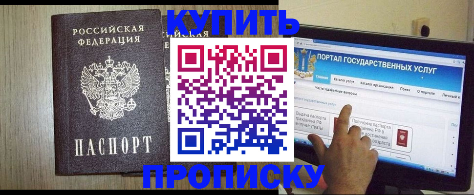 прописка для военкомата в Братске