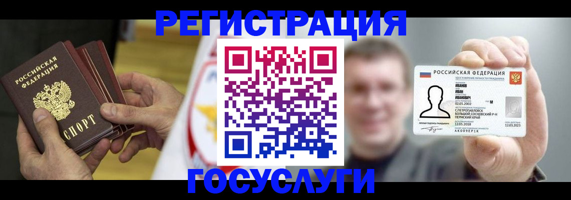 временная регистрация поиск в Братске