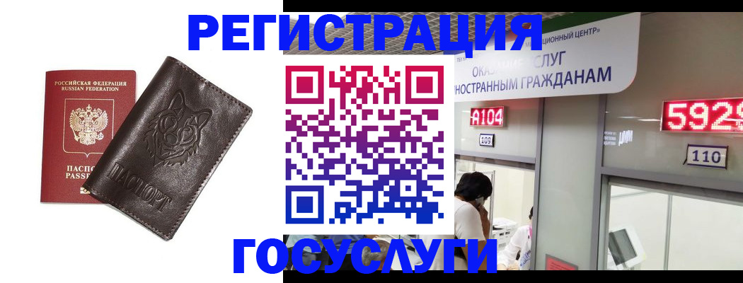 прописка штамп в Братске