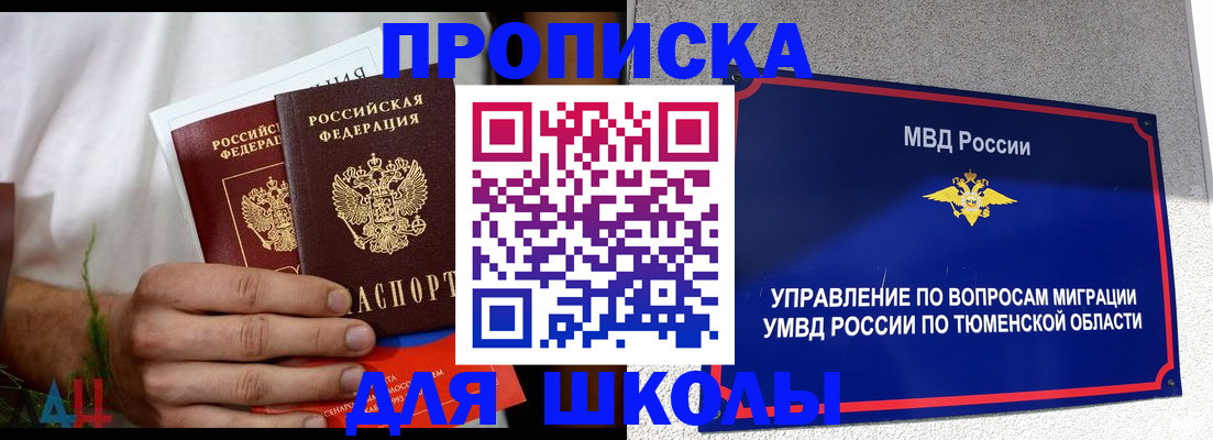 найти адрес прописки в Братске