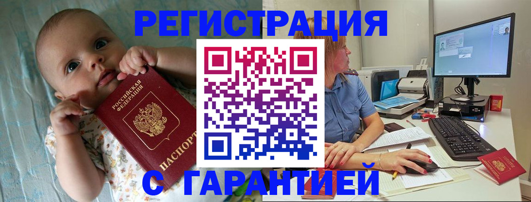 миграционный учет в Братске